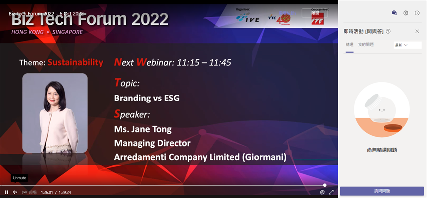 職業訓練局(VTC) 與 新加坡工藝教育學院(ITE)合辦 - 商業科技論壇 2022 (Biz Tech Forum 2022)