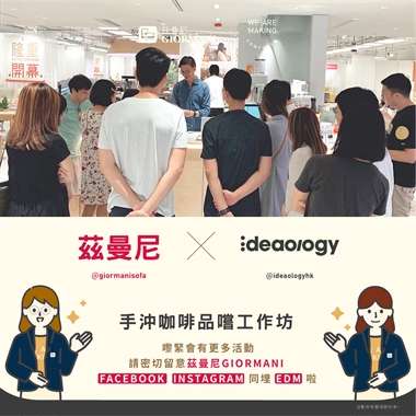 手沖咖啡品嚐工作坊 (已完結)