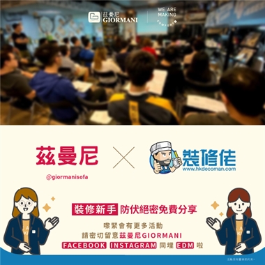 Decoman Sharing (Ended)