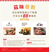 紅葉茶屋、抹茶館及銀座炎蔵燒肉