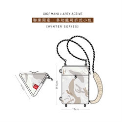 GIORMANI X ARTY:ACTIVE 多功能可拆式小包