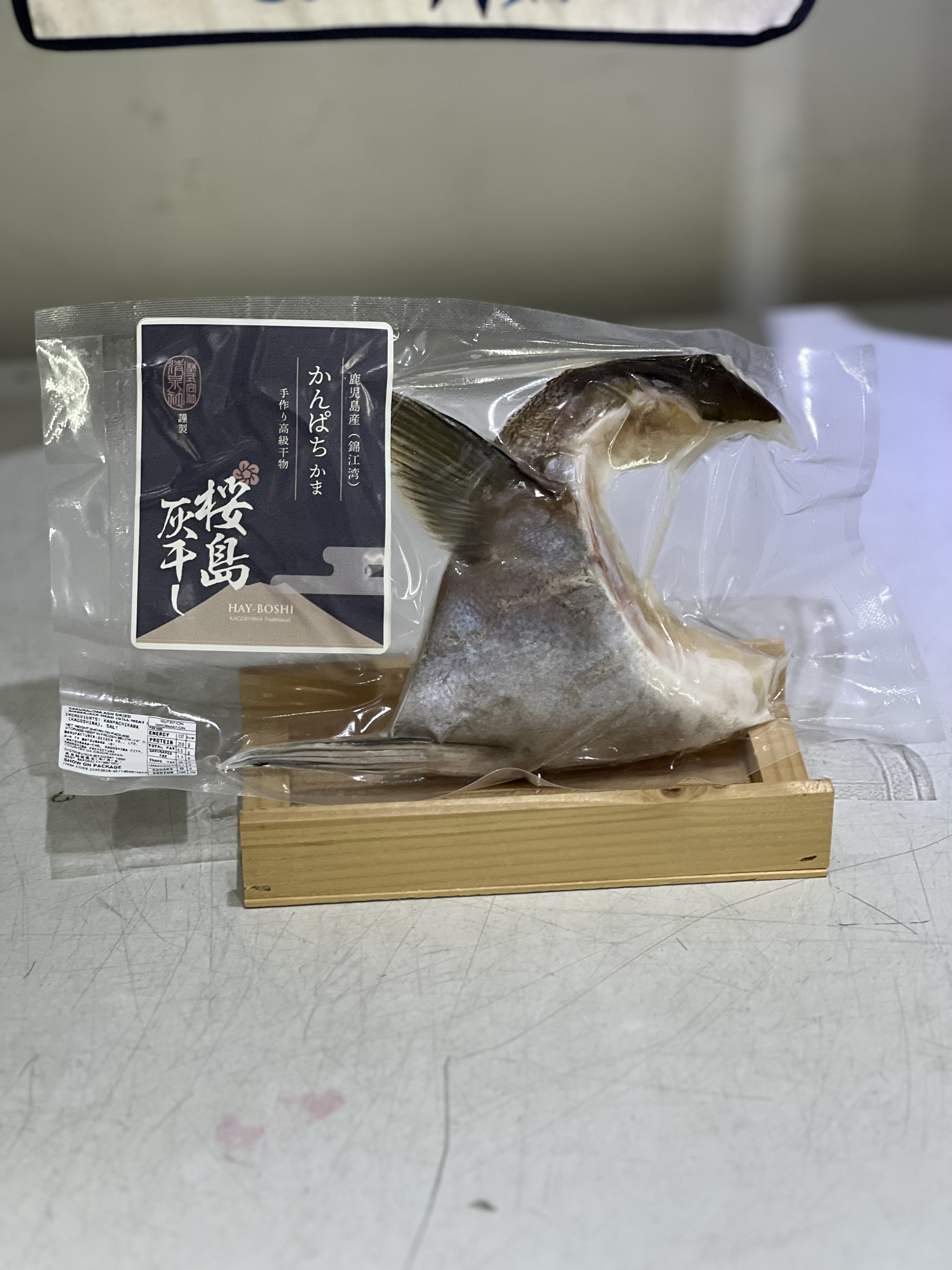 櫻島灰幹油甘魚鮫