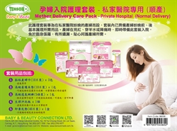 Tenson Mother Delivery Care Pack - Private Hospital  (Normal Delivery)