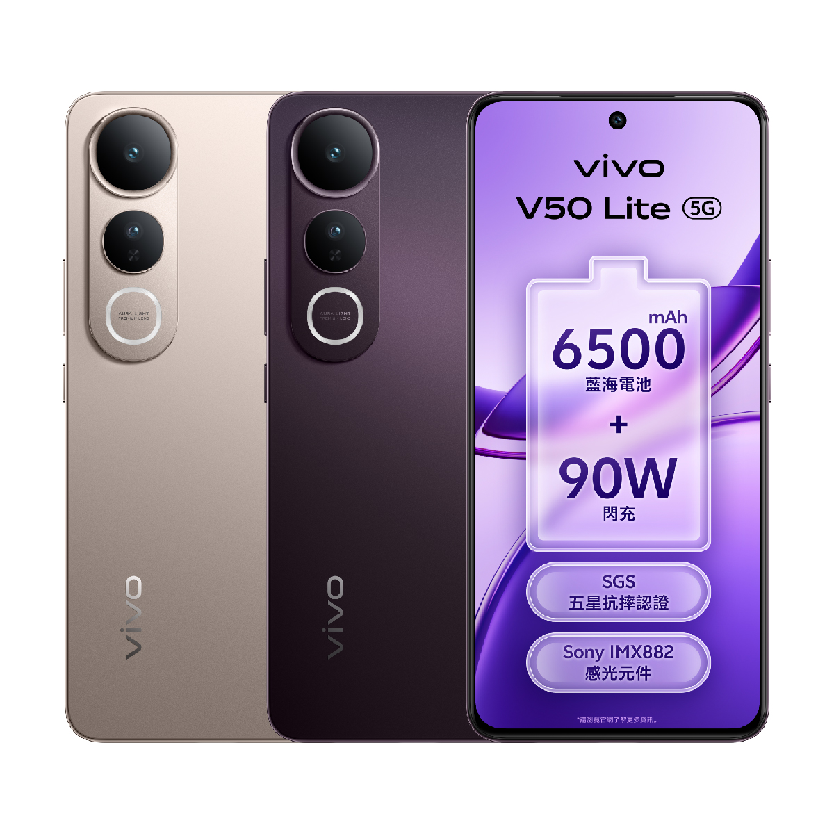 vivo V50 Lite 5G