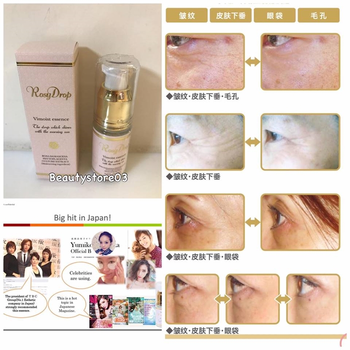 ロージードロップ リンクルセラム 20mL