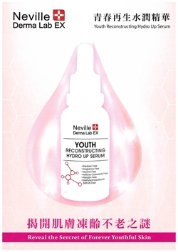 Neville 青春再生水潤精華 Youth Reconstructing Hydro Up Serum 30ml