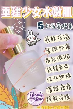 意大利 MY. Organics Good Sleep Serum 3D 海葡萄細胞重建3D精華