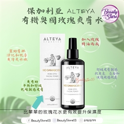 保加利亞 Alteya Rose Otto Facial Toner有機奧圖玫瑰爽膚水200ml