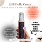 日本 Belle Coeur Black Silica Water Oil 極致再生肌底油 90ml