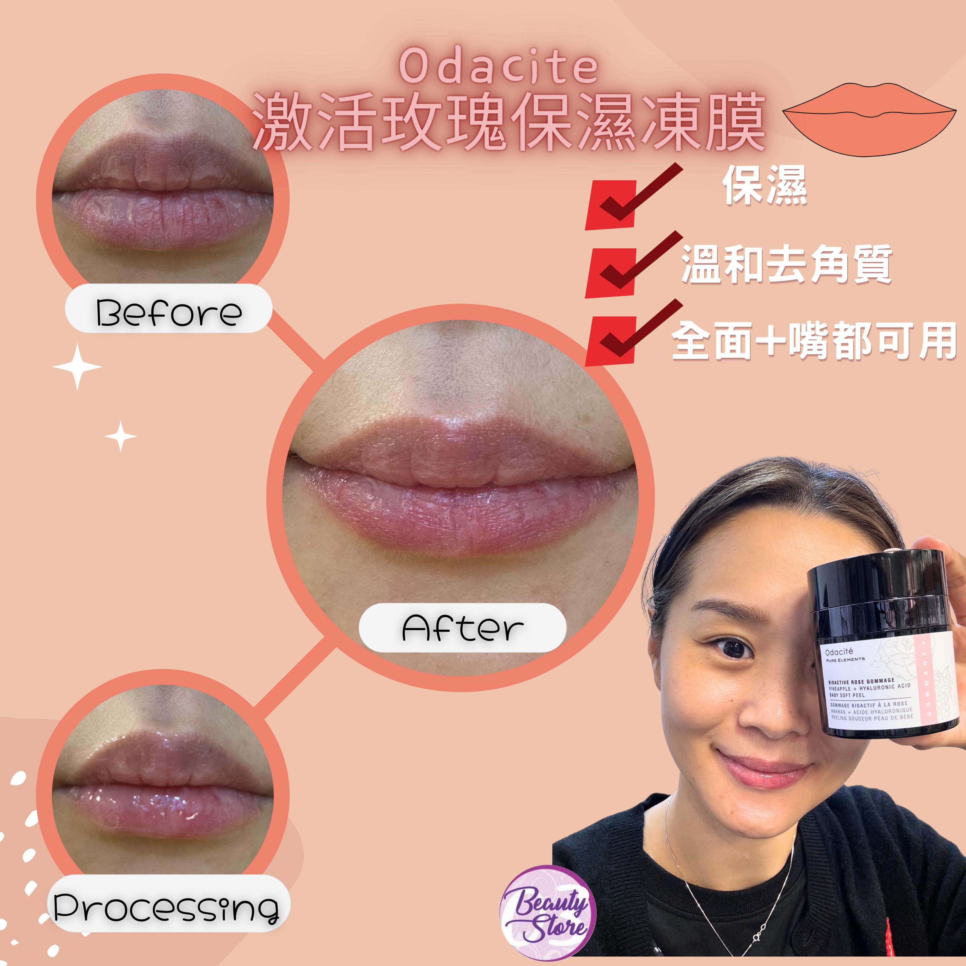 美國Odacite  BIOACTIVE ROSE GOMMAGE 激活玫瑰保濕凍膜50ml