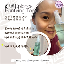 美國 Epionce Purifying Toner 潔淨爽膚水 120ml