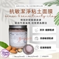 美國 Brooklyn Herborium sense & sensitivity clay 抗敏潔淨粘土面膜 180ml