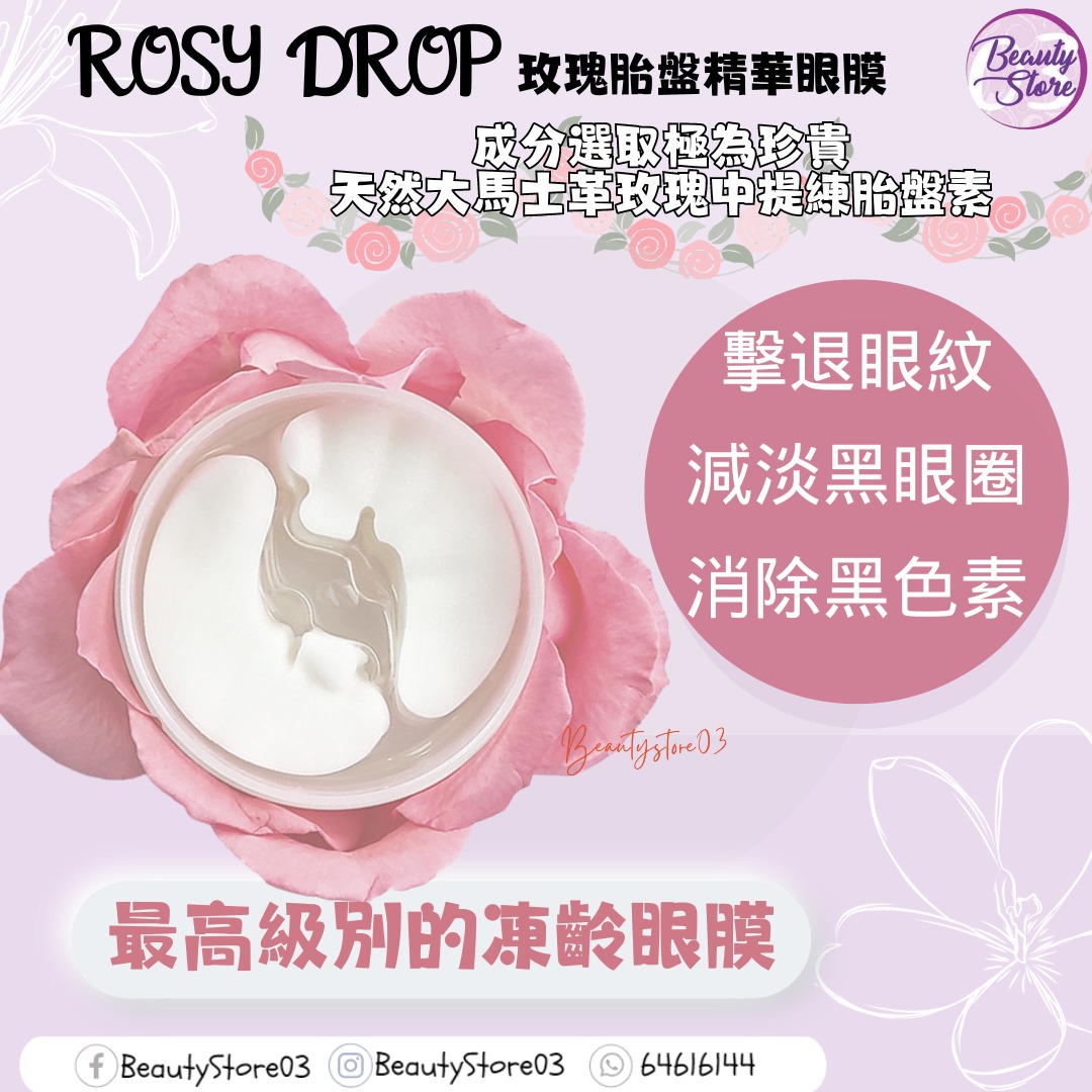 Rosy Drop Perfect Sheet Mask 60枚ロージー　３個 Rosy Drop Perfect Stretch Sheet 60 Sheets 110ml Set of 2 /w
