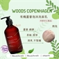 丹麥 Woods Copenhagen 有機蘆薈泡沫洗面乳 200ml