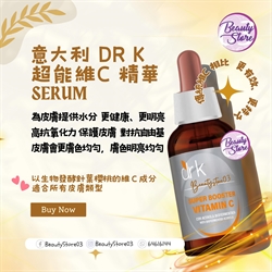 意大利 Dr K 超能維C 精華 30ml