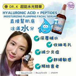 意大利 Dr K 超能水光精華 30ml