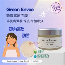 美國 Green Envee  FIRM COLLAGEN GEL MASQUE 緊緻膠原面膜 50ml