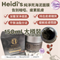 美國 Heidi's purified dead sea mud mask 純淨死海泥面膜 150ml