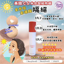 美國CS 水合智能防曬 SHEER HYDRATING LOTION BROAD SPECTRUM SPF30 50ml
