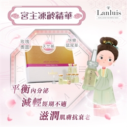 英國 Lanluis 凍齡養潤油（金色盒)Anti- Aging Female Tonic Oil （8ml x 10pcs)  