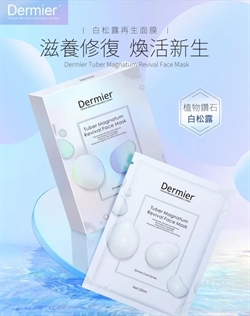 英國 Dermier 白松露面膜 Tuber Magnatum revival face mask 6pas