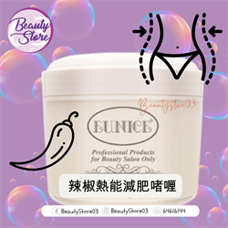 EUNICE 辣椒熱能減肥啫喱 500ML