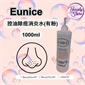 Eunice 控油除痘消炎水(有粉) 500ml / 1000ml
