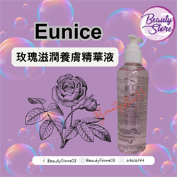 Eunice 玫瑰滋潤養膚精華液 250ml