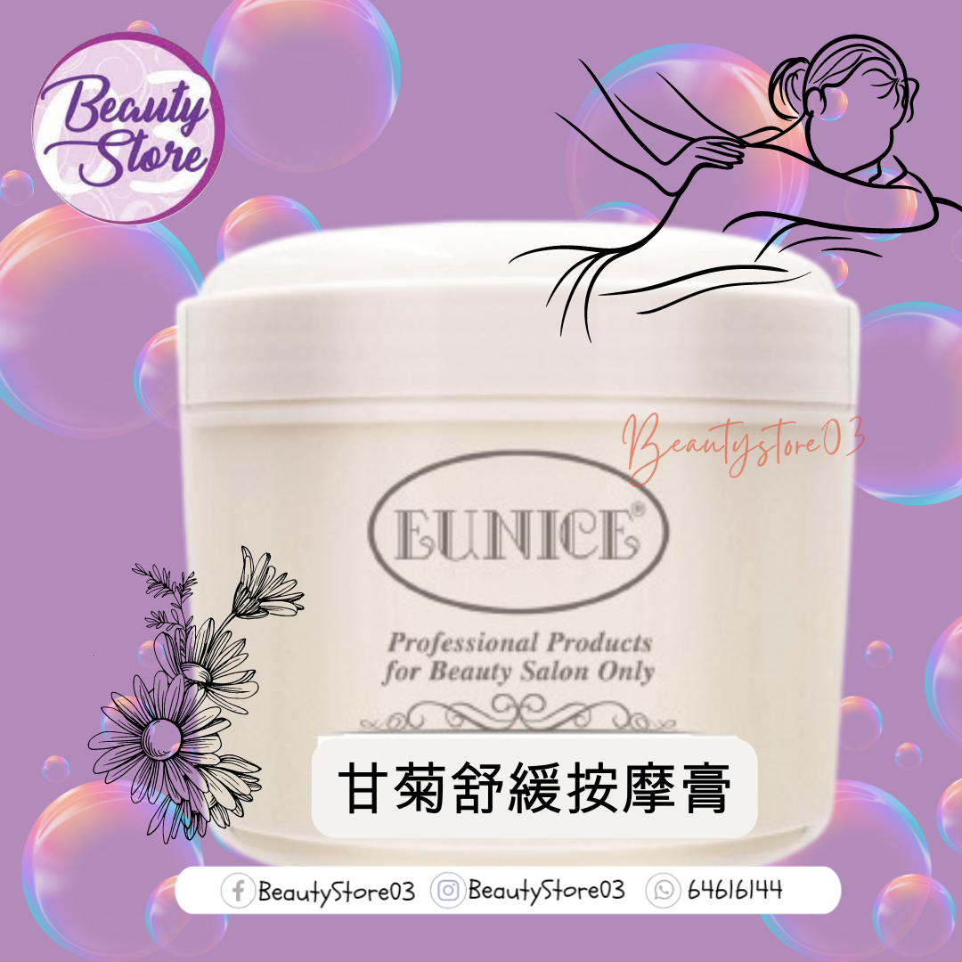 法國Eunice 按摩膏系列500ml | 網上商店