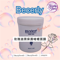 法國Becerly玫瑰滋潤保濕啫喱面膜  500ML