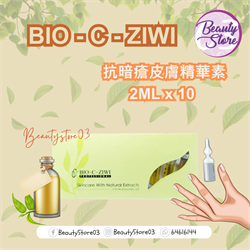 法國詩華 BIO-C-ZIWI 抗暗瘡皮膚精華素 2ml x 10枝