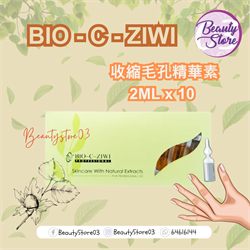 法國詩華BIO-C-ZIWI 收縮毛孔精華素 2ml x 10枝