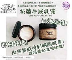 美國 Brooklyn Herborium 牛屁乳霜 60ml