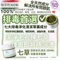 匈牙利 ilcsi (有機品牌) 面膜系列 : 美白/排毒/保濕/緊緻