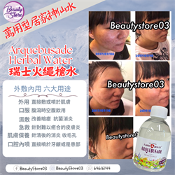 瑞士 火繩槍水 Arquebusade Herbal Water (100ml/300ml)