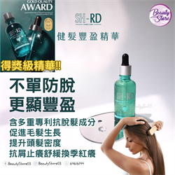 台灣 SH-RD SD211 Instensive Full & Thick Hair Essence(For hair loss) 健髮豐盈精華[強健養髮頭皮水] 50ml