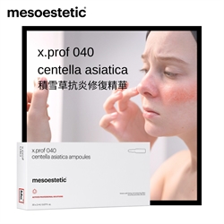 西班牙 Mesoestetic Centella Asiatica Ampoules 積雪草抗炎修復精華 (2ml x 20支)
