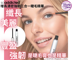 美國 SOADDICTED 增長濃密強韌三合一睫毛精華  LASHADDICT EYELASH CONDITIONING SERUM  