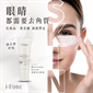 美國 i-firm GentleX Renovating Enzyme 煥膚美白酵素 