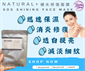 Natural +  SOS Mask 水光急救面膜