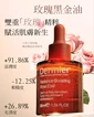英國 Dermier 煥彩玫瑰黑金油 Radiance-Boosting Rose Elixr 30ml