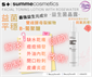 西班牙 Summe Cosmetics 益生菌晶露 (Mist) 100ml