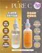 意大利 Pure C Skin Barrier Repair Serum
