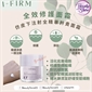 i-firm 2026 新年套裝 The BIO-CREAM 微循環昇華再生霜 