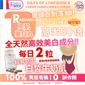 法國 Days Of Confidence 營養補充品