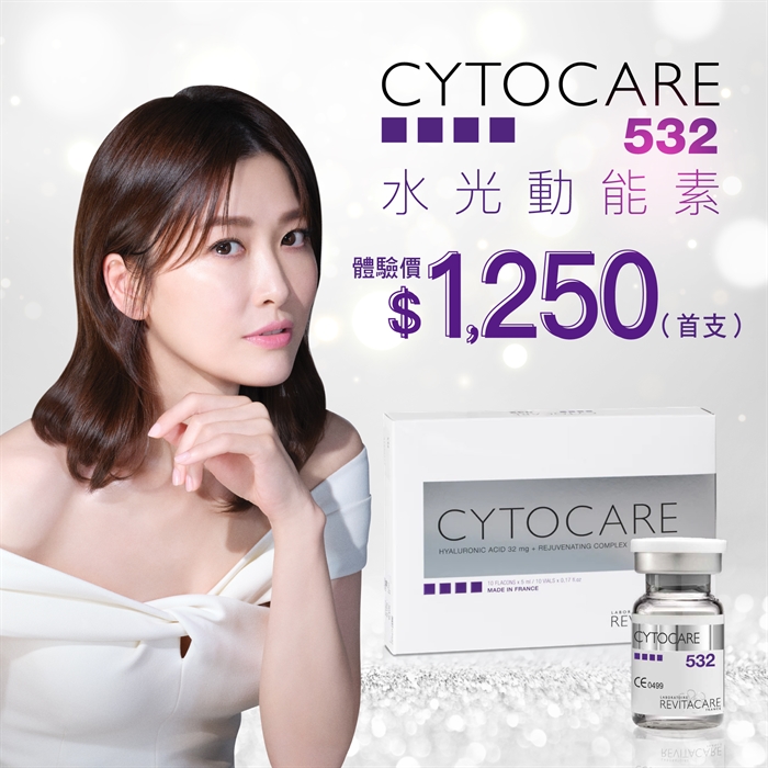 Cytocare 532 HA Rejuvenating Booster | MÍOGGÍ MediCentre