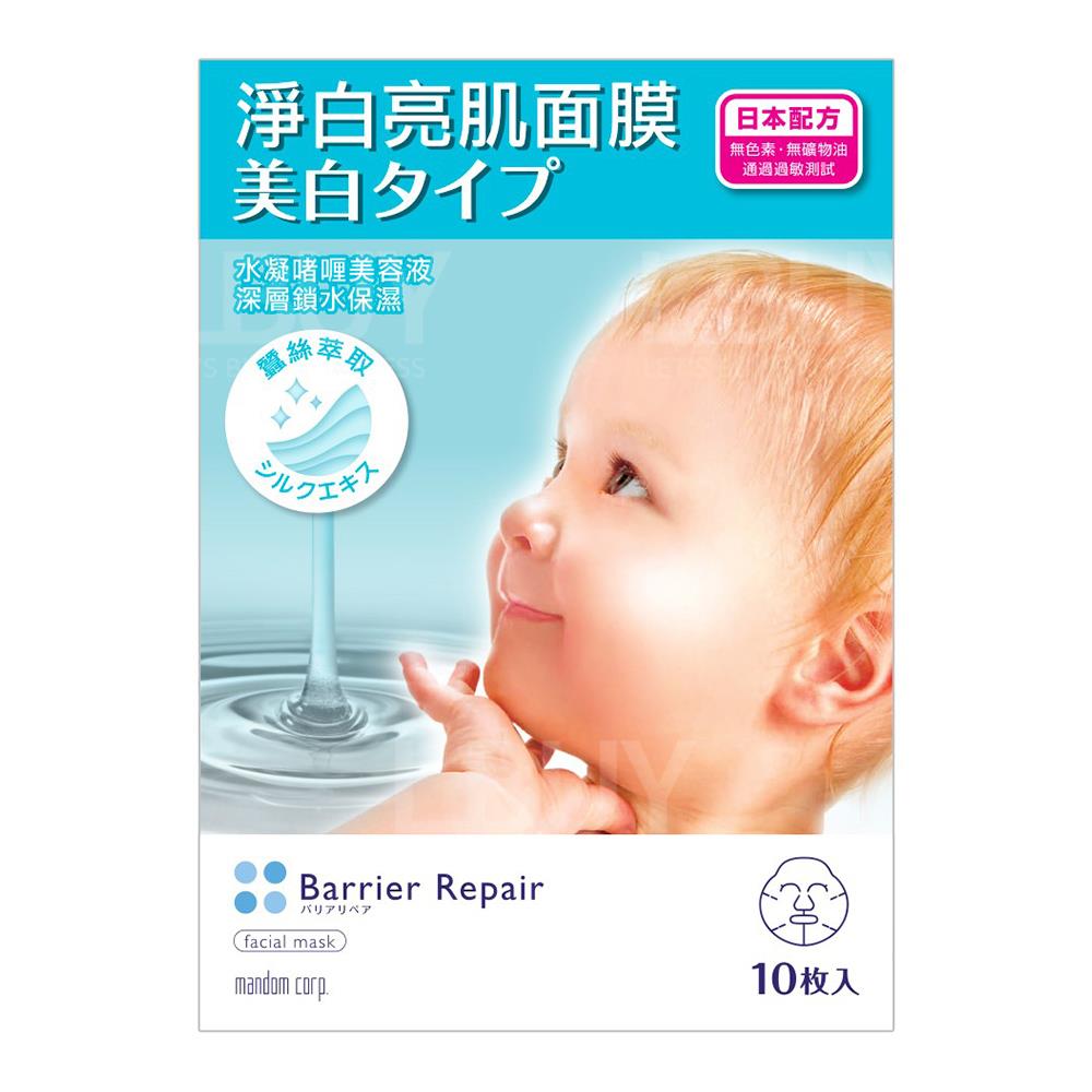 BARRIER REPAIR FACIAL MASK WHITENING 10PCS