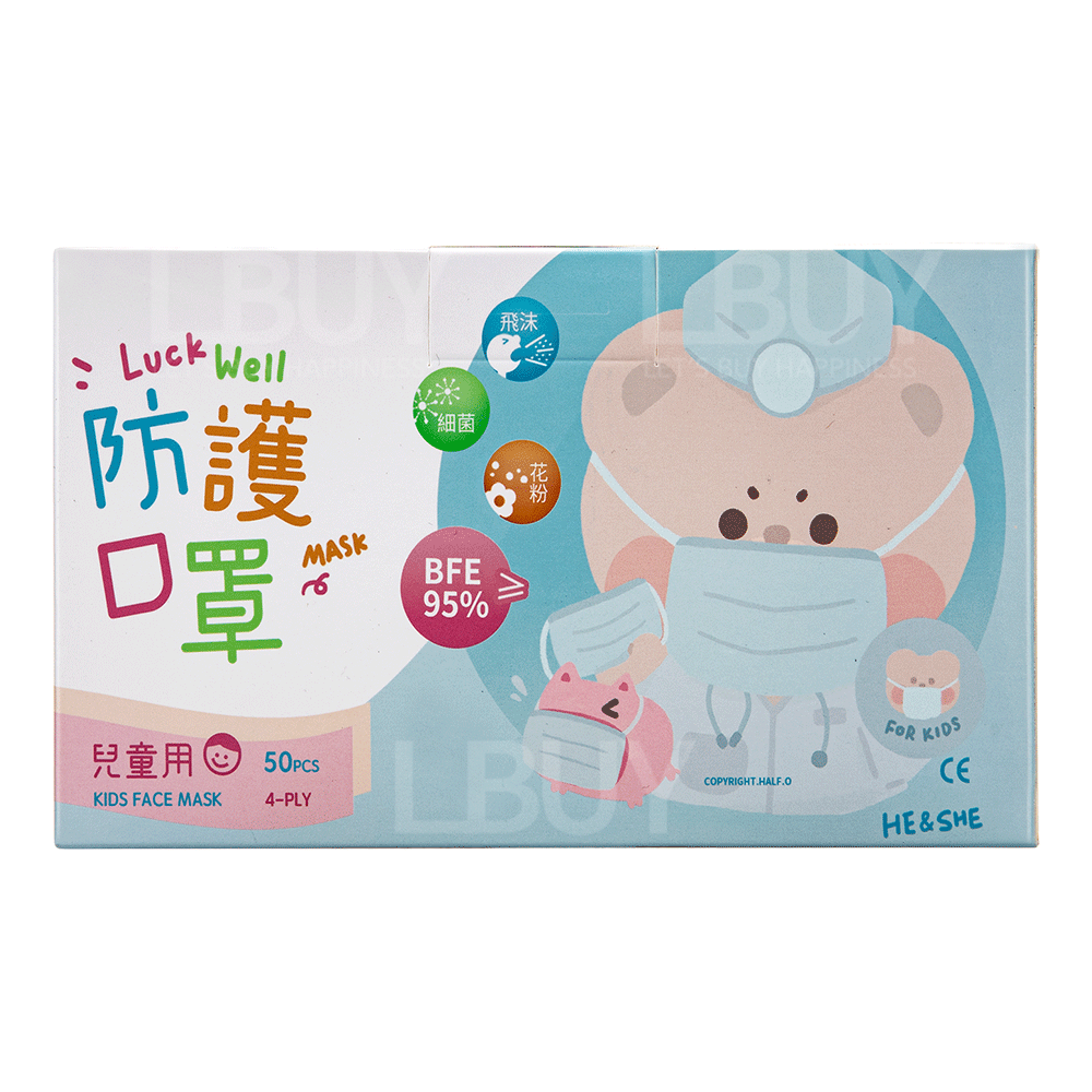 LUCK WELL 四層防護口罩(BEF95%)-中童 50片