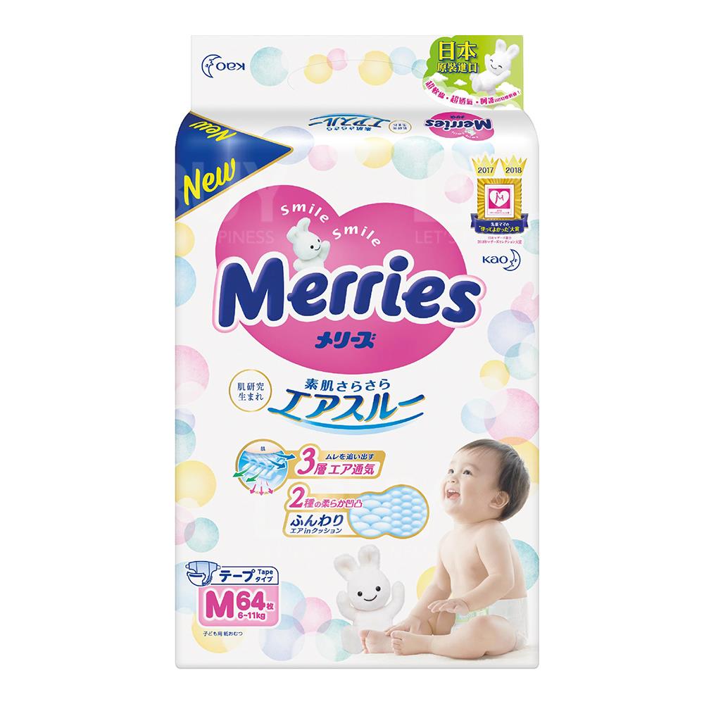 Merries Super Premium M-64
