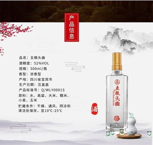 WU LIANG YE-WULIANGYE - Wuliang Touqu - 500ML - 52% ALC